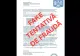 Atenție la noi tentative de fraudă. False convocări cu presupuse infracțiuni circulă în numele Poliției